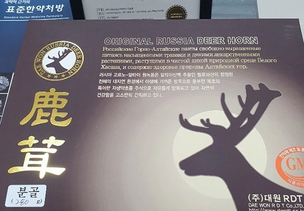 민성한의원 발효한약