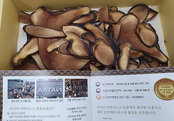 민성한의원 발효한약