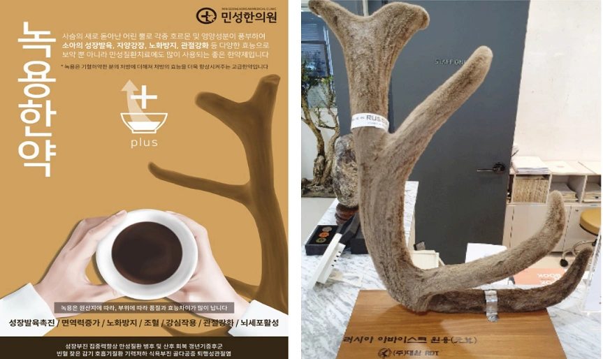 민성한의원 발효한약