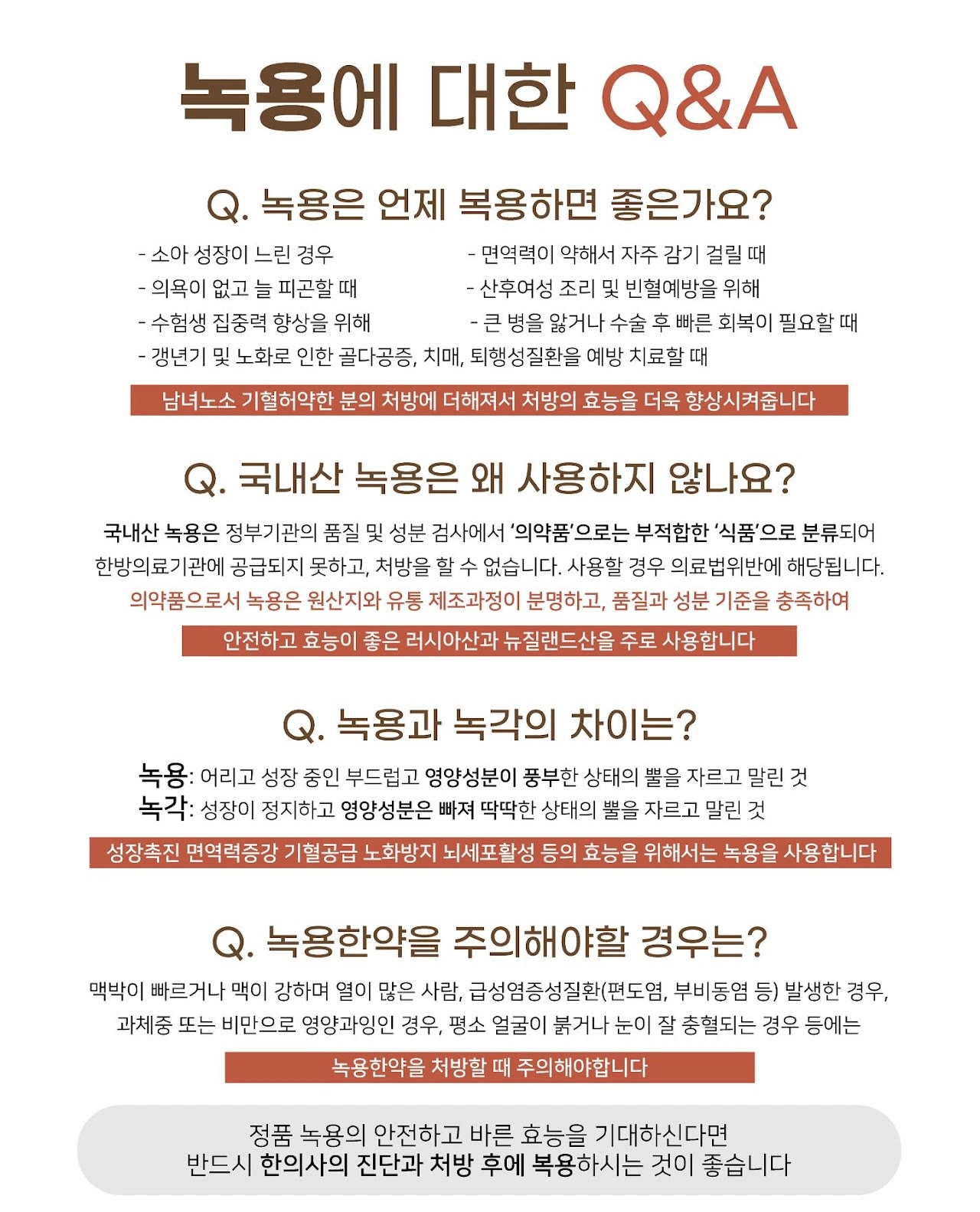 민성한의원 발효한약