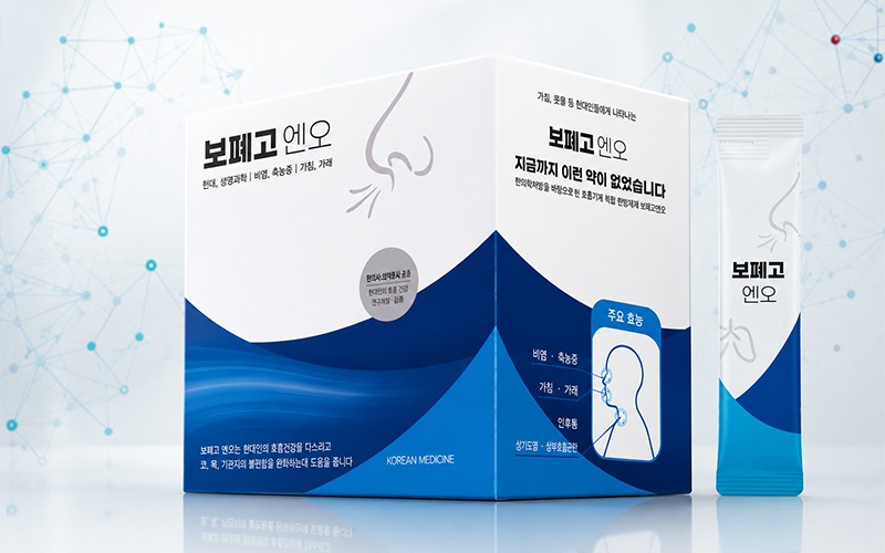 보폐고엔오