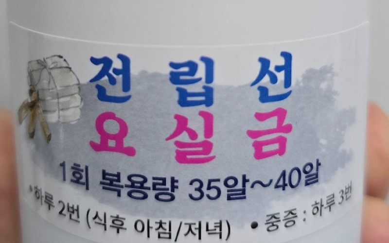 골반 배뇨기능 치료